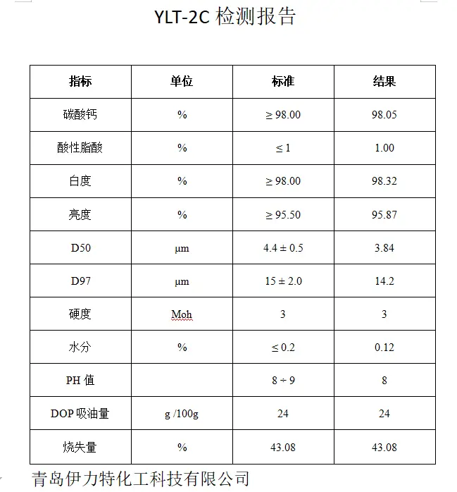 YLT-2c图片.webp